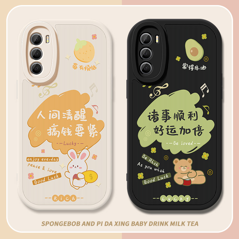 硅胶 软壳