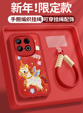 适用iqooz10x手机壳iQOOZ10Turbopro硅胶保护套z10turbo+新款挂绳带防摔软外壳红色小羊皮本命年男女彩虹小马