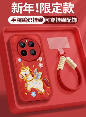 适用荣耀magic7手机壳honormagic6硅胶保护套magic5新款pro挂绳带防摔软外壳红色小羊皮本命年男女彩虹小马