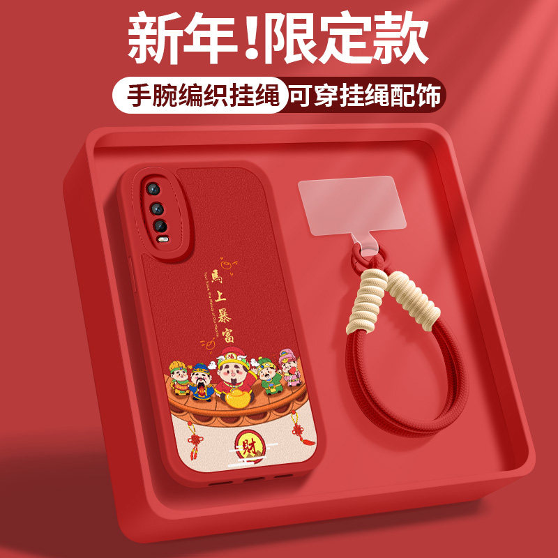 适用iqooU5X手机壳新款iQOOu5e硅胶保护套VIVOiq00u3x高级软外壳u3后盖U1马上暴富马年红情侣男女潮牌挂绳,3C数码配件,手机保护套/壳,淘宝优惠券,粉丝福利购,淘宝优惠卷