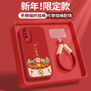 适用iqooU5X手机壳新款iQOOu5e硅胶保护套VIVOiq00u3x高级软外壳u3后盖U1马上暴富马年红情侣男女潮牌挂绳