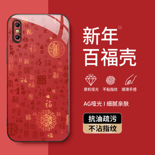 适用iphonexsmax手机壳苹果x新款保护套xr高级外壳苹果xs镜头带防摔XR硅胶外套新年百福图好运男女AG磨砂壳