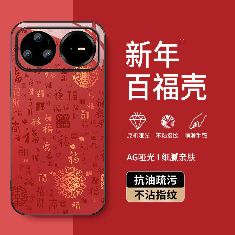 适用华为nova15Pro手机壳Nova15ultra新款保护套novo15高级外壳镜头带防摔硅胶外套新年百福图好运男女AG磨砂