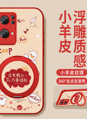 适用opporeno7手机壳高级Reno7pro保护套reno7se新款外壳镜头防摔硅胶后盖没有鸭力磁吸旋转支架男女潮牌支点