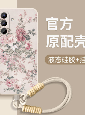 国潮花朵适用三星A56手机壳新款5G高级硅胶保护套galaxya镜头防摔samsunga56潮牌软外壳A565g带挂绳网红女士