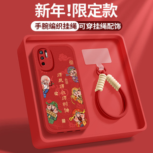适用小米红米note10手机壳redminote9硅胶保护套pro新款挂绳带防摔软外壳高级皮纹本命男女财神爷红亲肤后盖