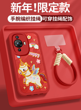 适用华为hinova11手机壳智选nova11pro硅胶保护套Nova11Pro新款挂绳防摔软外壳红色小羊皮本命年男女彩虹小马