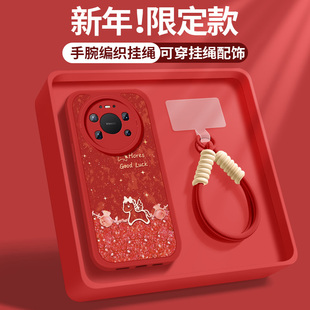 适用华为mate80手机壳Meta70pro高级保护套Max新款70air硅胶mate60pro+软外壳50E后盖40福袋小马3男女20X挂绳