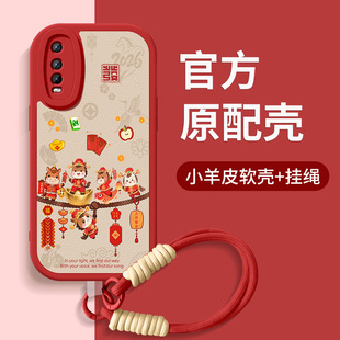 适用vivoy76s手机壳Y70s硅胶保护套y73s新款y73t挂绳y7S带防摔软外壳高级小羊皮本命年男女马年暴富亲肤后盖