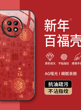 适用红米Note9pro手机壳redminote9新款保护套Note9Pro高级外壳镜头带防摔硅胶外套新年百福图好运男女AG磨砂