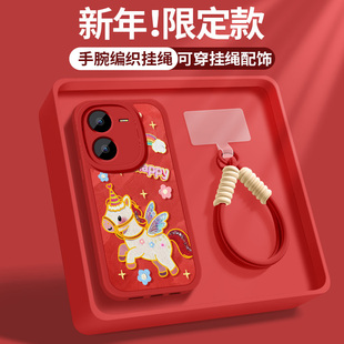 适用vivoy37手机壳Y37M硅胶保护套y37pro新款VIVO挂绳带防摔软外壳红色小羊皮本命年男女彩虹小马后盖亲肤