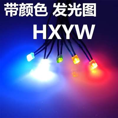 2x5x7mm小型LED发光二极管3V6V12V24V110V220V电源灯指示灯信号灯