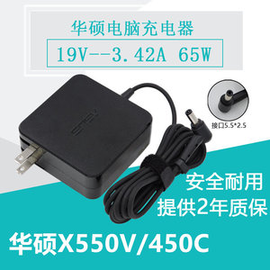 华硕笔记本充电器19V3.42A Y581 X402C A45V 65W通用口电源适配器