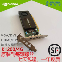 CAD 设计渲染 显卡K1200半高4G显存专业图形4K多屏UG 原装