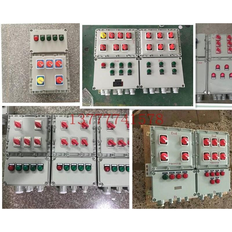 防爆配电装置箱控制箱插座箱照明开关箱防爆按钮箱不锈钢箱柜