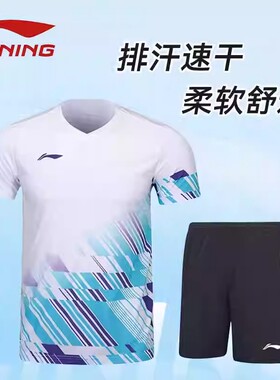 lining李宁AATU051/052/053羽毛球服套装男女款短袖短裤比赛速干