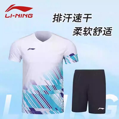 李宁AATU051羽毛球服套装男女款