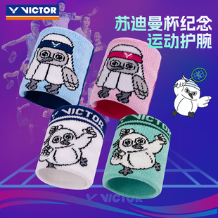 2025victor羽毛球护腕苏迪曼杯纪念男女训练健身护套吸汗SPSC2514
