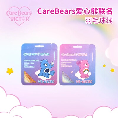 威克多VICTOR胜利VS-63CBC羽毛球线爱心熊联名系列高弹CareBears