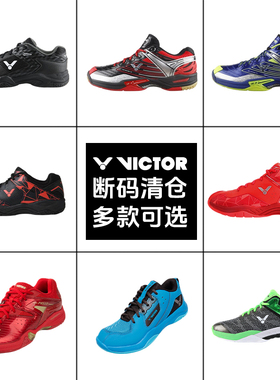 断码处理威克多VICTOR胜利羽毛球鞋A362男女专业减震运动鞋9200TD