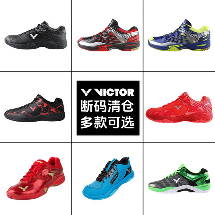 断码处理威克多VICTOR胜利羽毛球鞋A362男女专业减震运动鞋9200TD