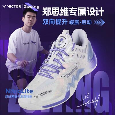 威克多VICTOR胜利P8500NLZSW/HYQ羽毛球鞋男女运动