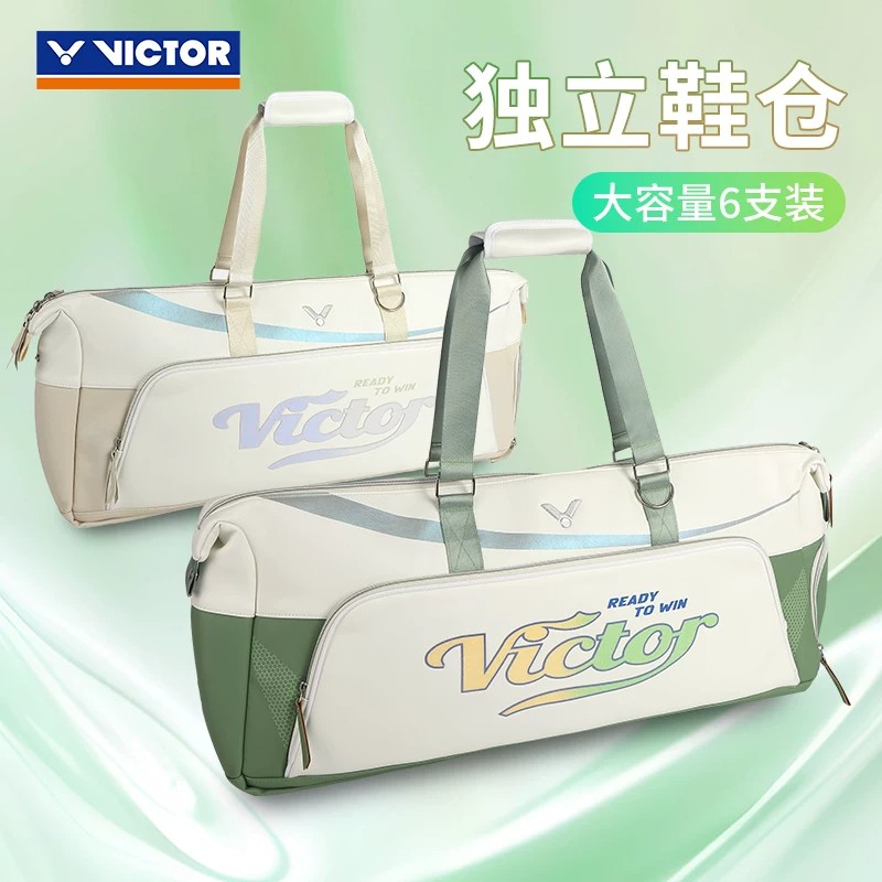 VICTOR威克多胜利羽毛球包大容量多功能手提式羽网球矩形包BR5631图片