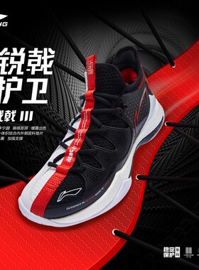 正品李宁专业羽毛球鞋男女款超轻防滑黑白战戟III战戟3代 AYAS024