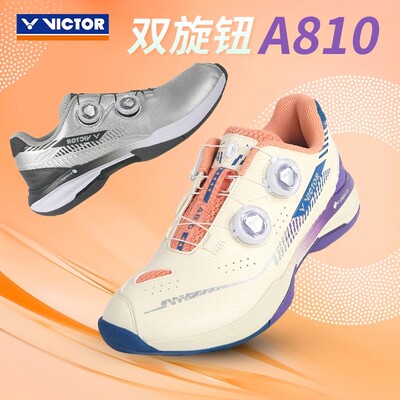 威克多VICTOR胜利A810羽毛球鞋运动男女全面类纽扣防滑减震透气