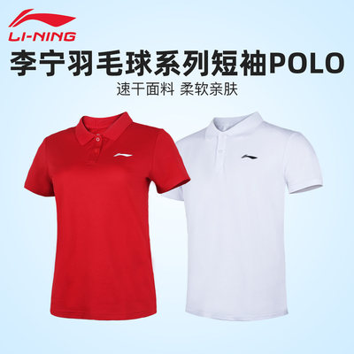 李宁羽毛球服正品男女款POLO衫宽松透气速干短袖T恤文化衫APLR125