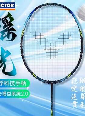 2024威克多VICTOR胜利羽毛球拍ARS-ETA神速瑶光速度型碳纤维单拍