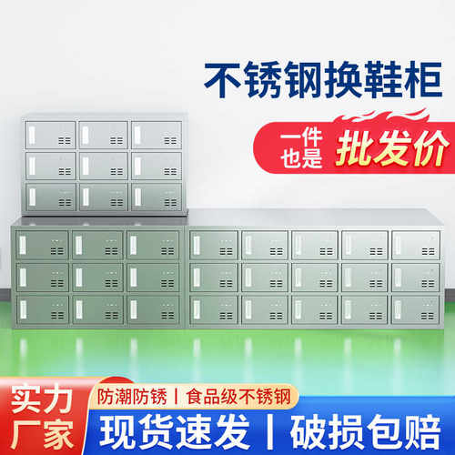 订制工厂车间换鞋凳304不锈钢