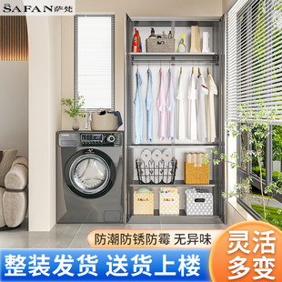 定制304不锈钢衣柜家用卧室阳台防晒防水金属储物柜杂物收纳柜子