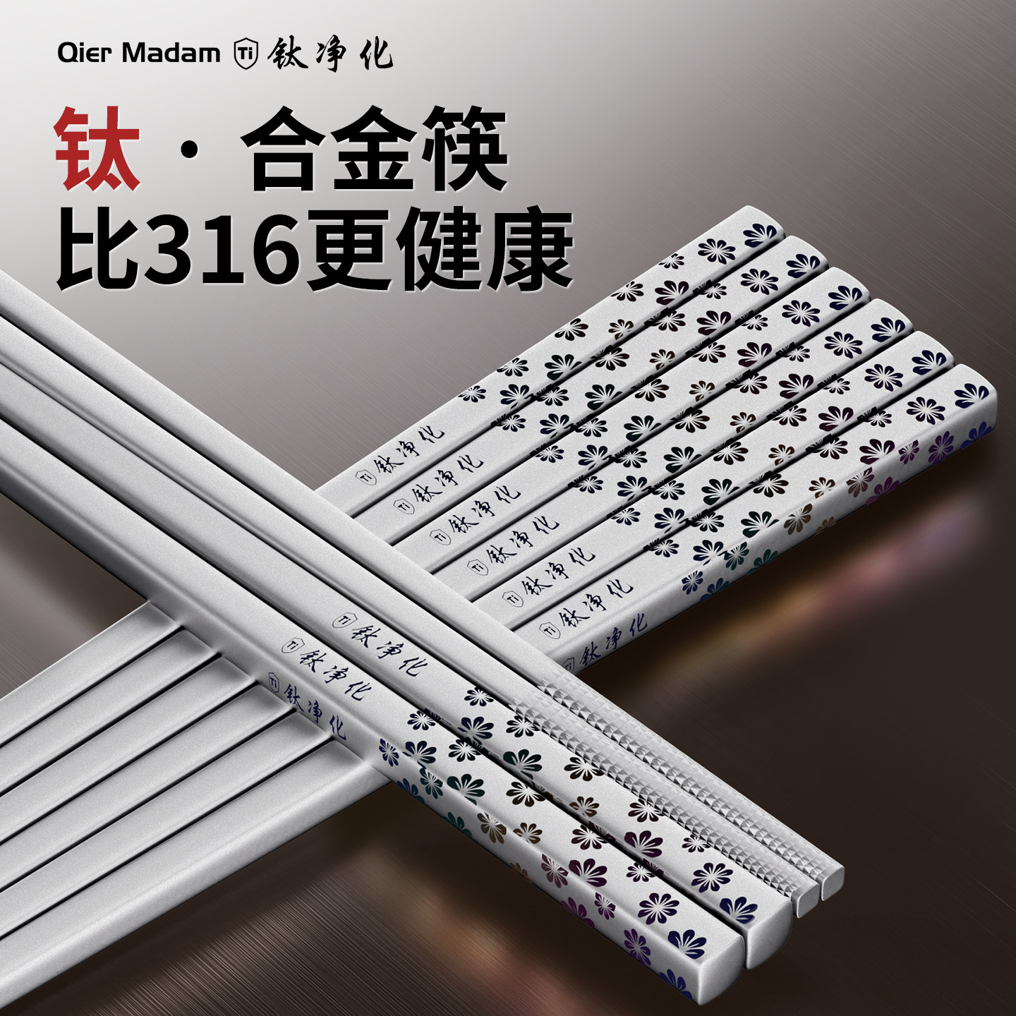 正品钛筷子家用抗菌防霉合金不锈钢防烫防滑高档金属礼盒2025新款,餐饮具,筷子,淘宝优惠券,粉丝福利购,淘宝优惠卷