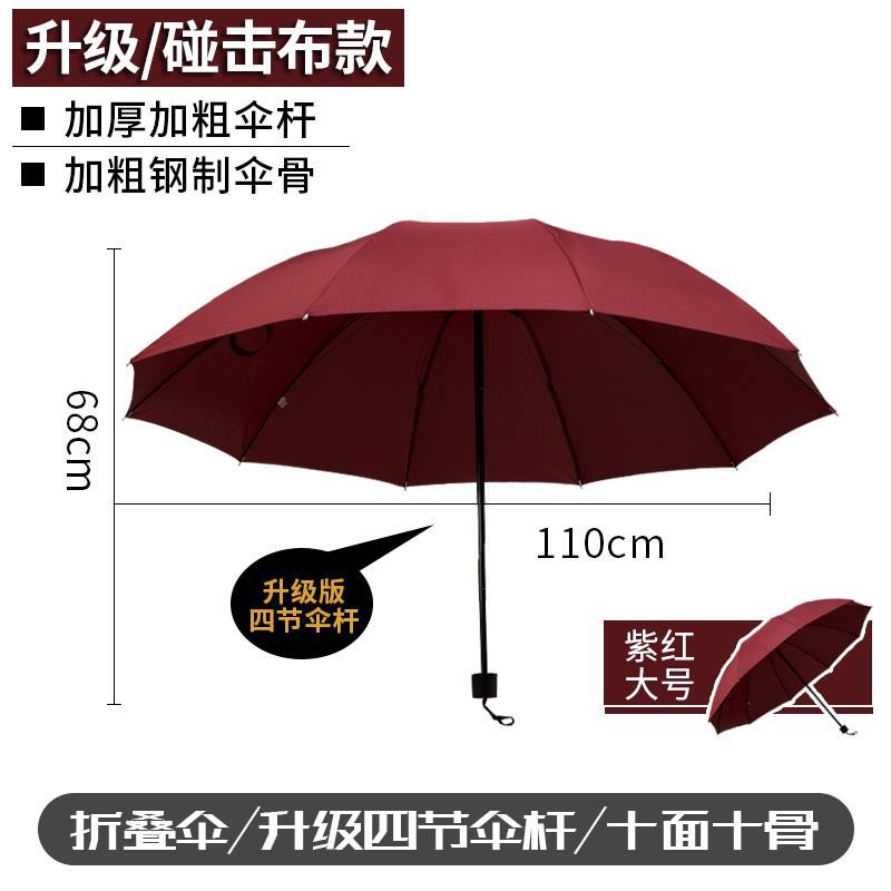 现货长柄黑色雨伞彩虹伞结婚新娘伞三折自动大红色婚庆伞礼品广告