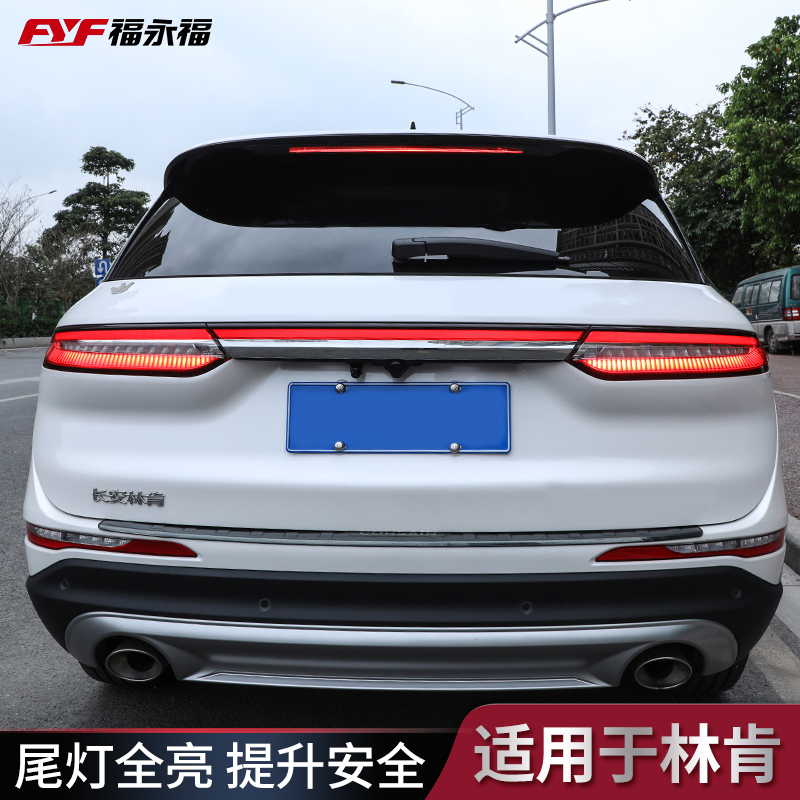 福永福適用于林肯Z冒險(xiǎn)家改裝剎車尾燈字母燈全亮呼吸迎賓警示燈