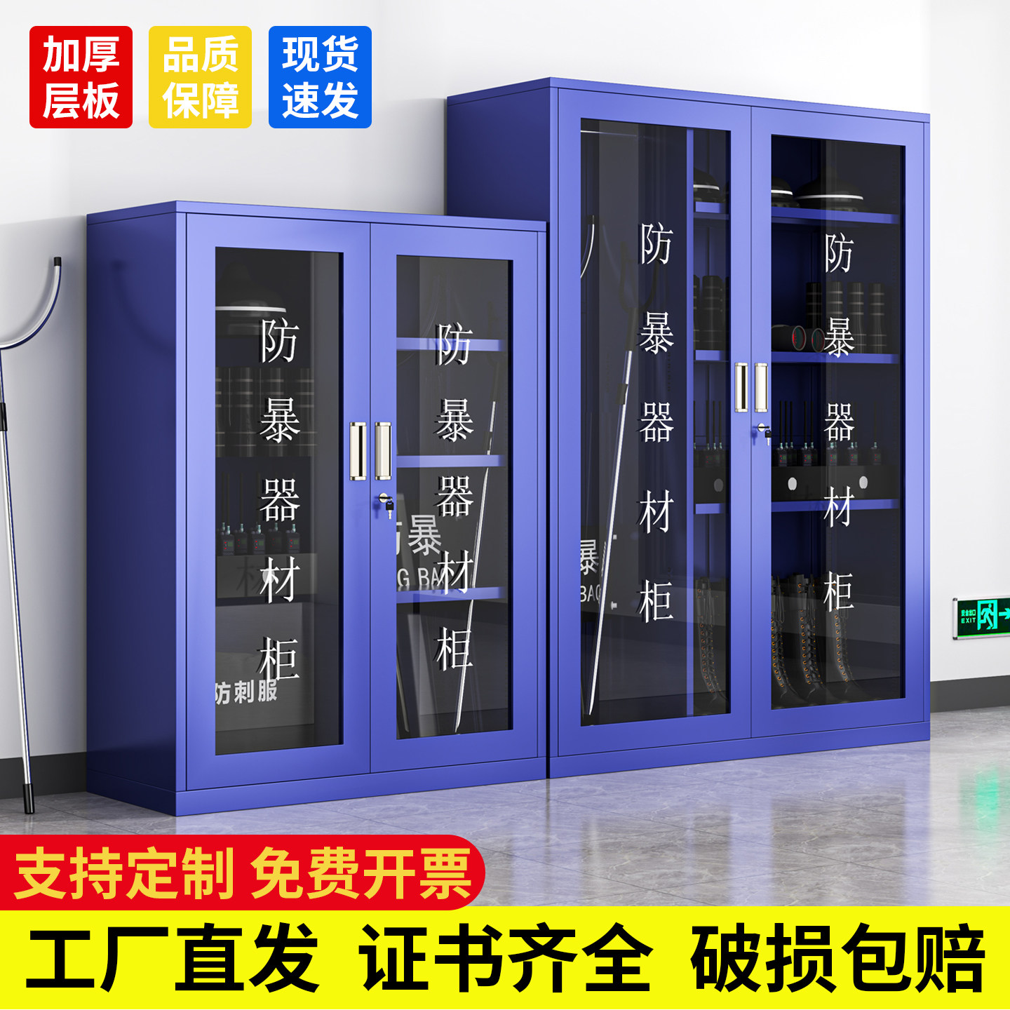 防暴器材装备柜学校保安器材架盾牌柜安防反恐防爆安保头盔钢叉柜