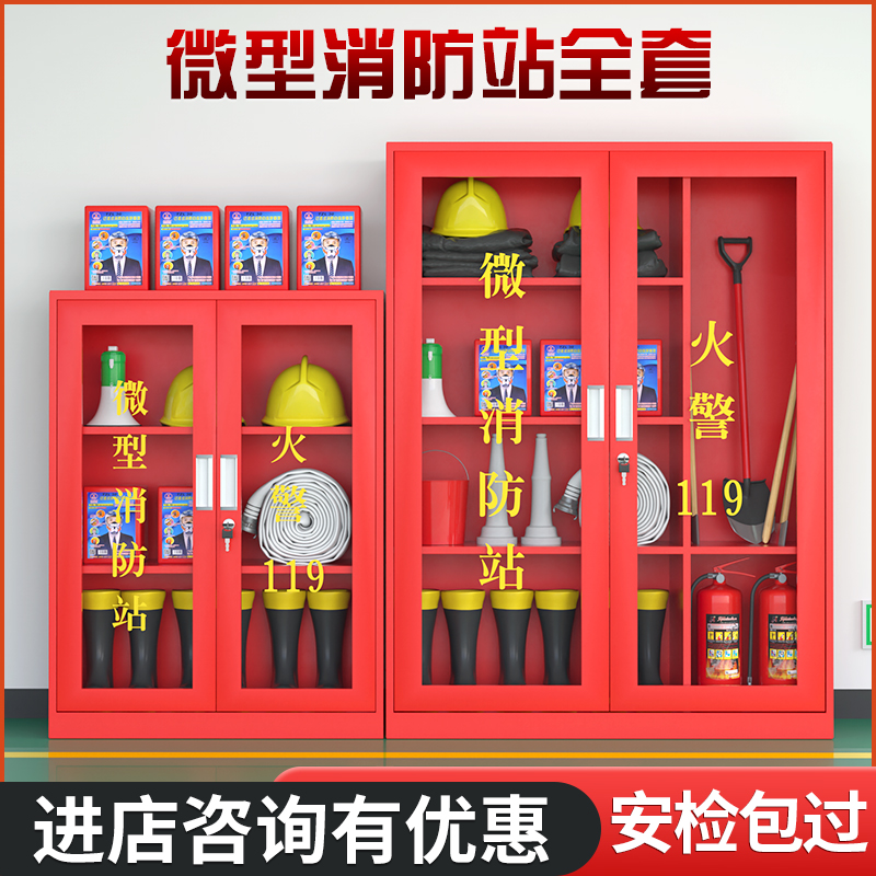 微型消防站全国包邮入户