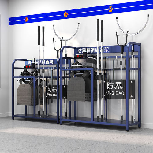 防暴八件套反恐防暴保安装备架子