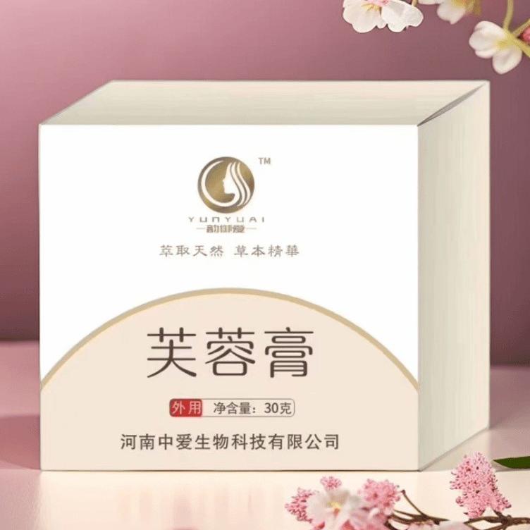 【正品折扣】韵御爱芙蓉膏乳房止痛石头奶大胀奶硬块堵奶乳腺疏通