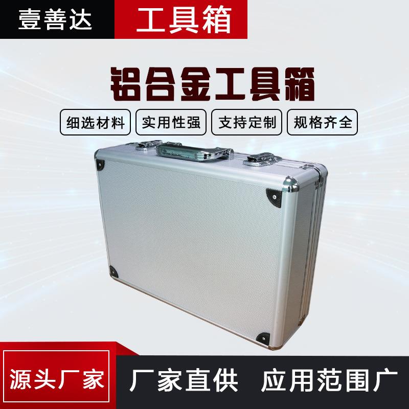 四川厂家铝合金工具箱工具设备收纳箱物流物资转运箱支持订货