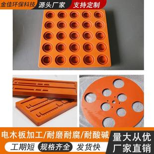 加工绝缘电木块加工胶木板加工件 胶木治具加工绝缘电木夹具工装