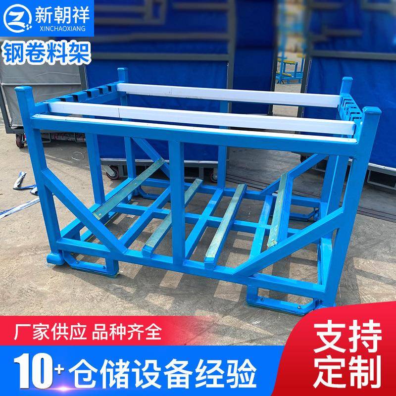 钢卷料架货架卷料放置架面料置物架周转铁框堆叠巧固架