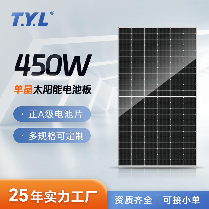 现货太阳能板450W光伏组件单晶硅太阳能充电光伏板电站离网系统