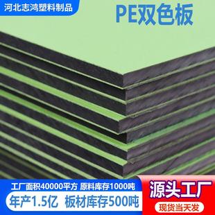 厂家双色夹心PE板材hdpe聚乙烯双色塑料桔纹皮纹板聚乙烯双色板