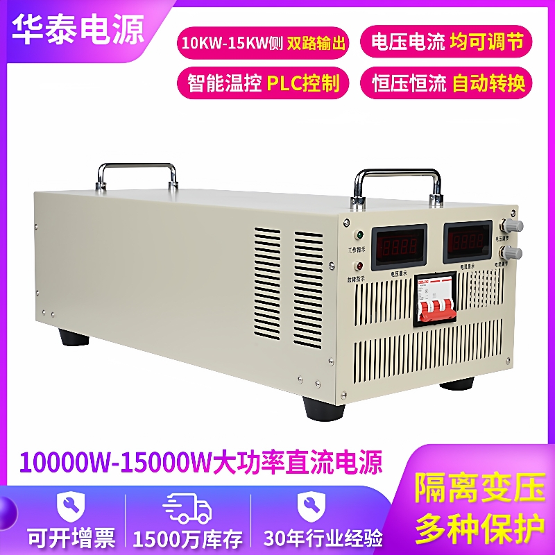 厂家供应100V200V等交流转直流12000W可调稳压稳流恒压恒流电源