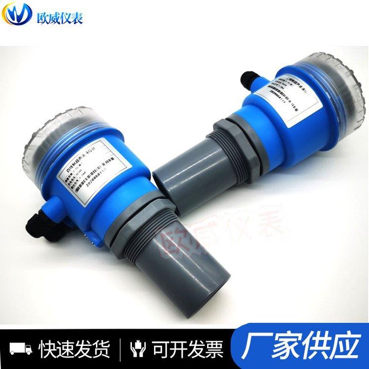 超声波液位计物位计防腐水位计雷达分体式污水一体式液位传感器