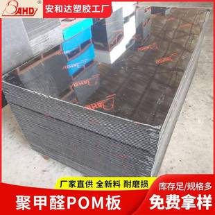 防静电POM板赛钢板黑色硬塑料板薄板片材3mm食品级聚甲醛板加工