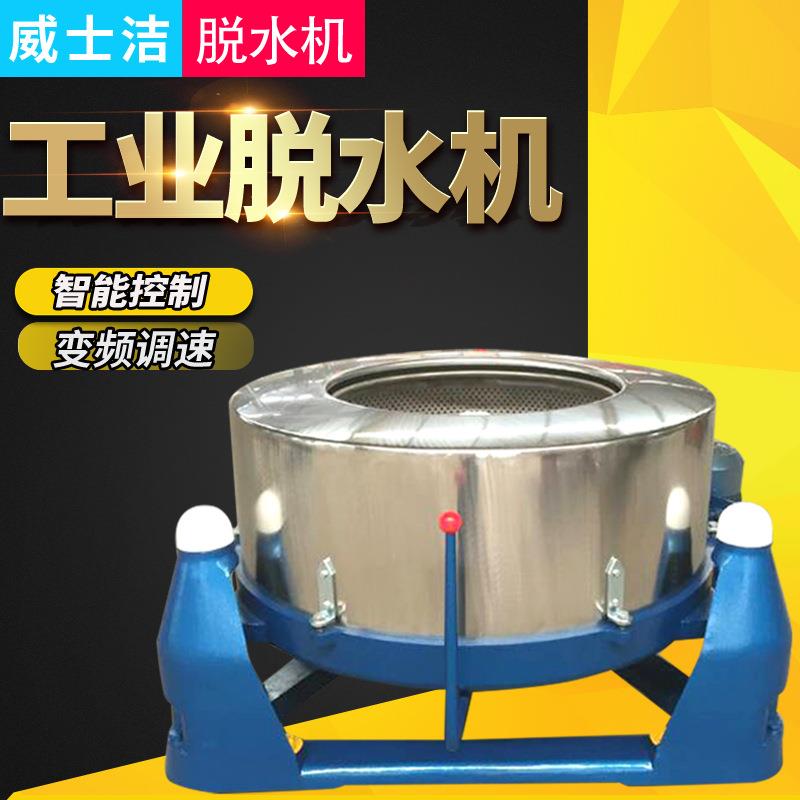 三足式工业脱水机蔬菜食品化工离心甩干机性价比高