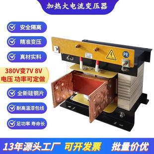 电炉加热变压器7V10V12V泡沫切割加热变压器BK 10KVA大电流变压器